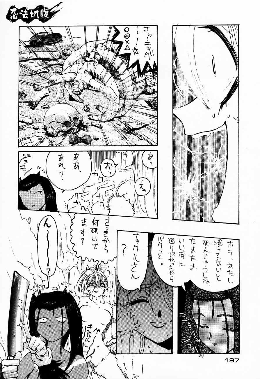 (C48)[甲冑娘] 忍法切腹