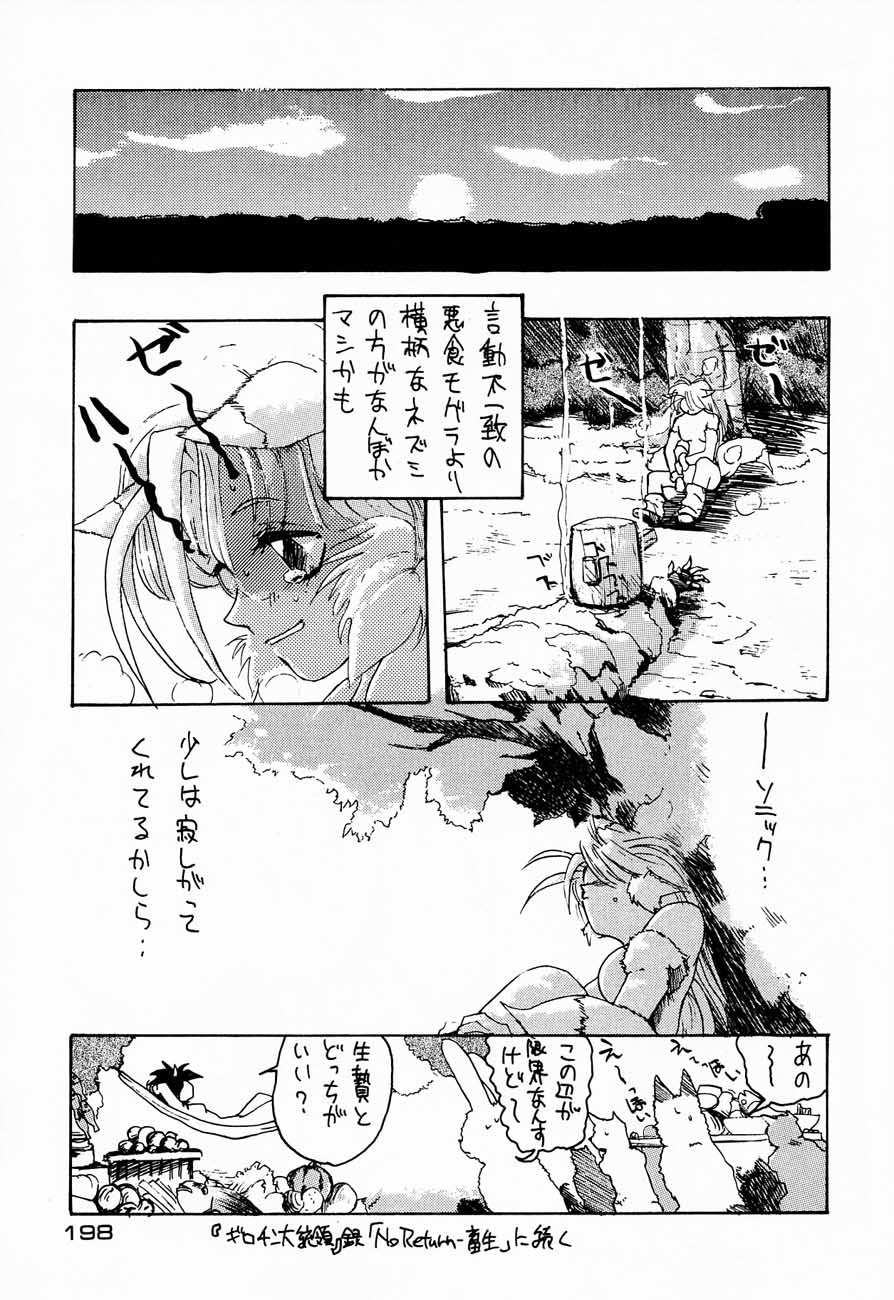 (C48)[甲冑娘] 忍法切腹