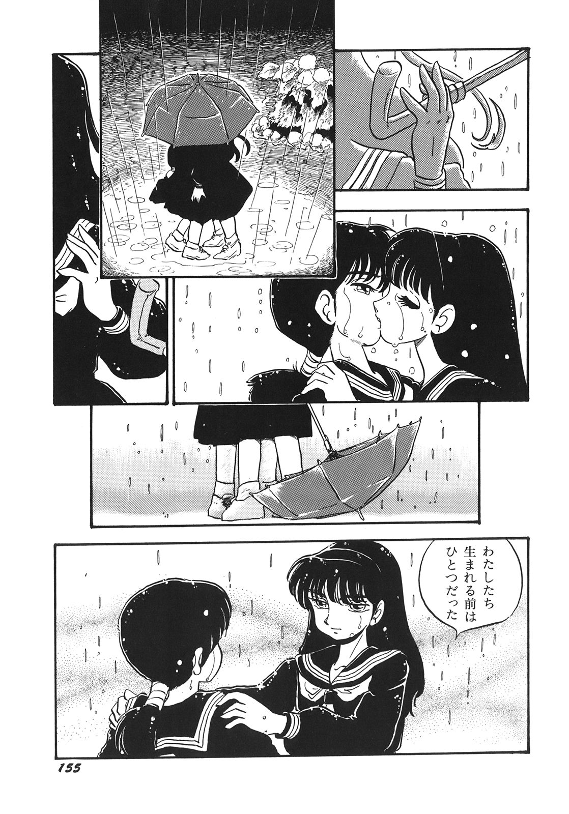 [新田真子] RAKE