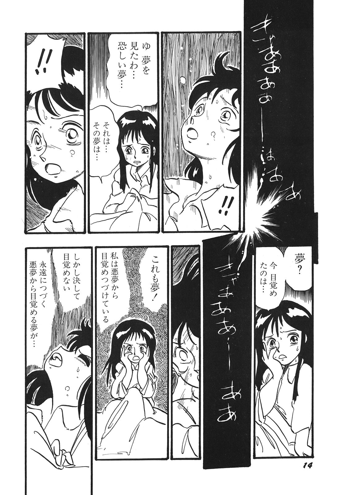 [新田真子] RAKE