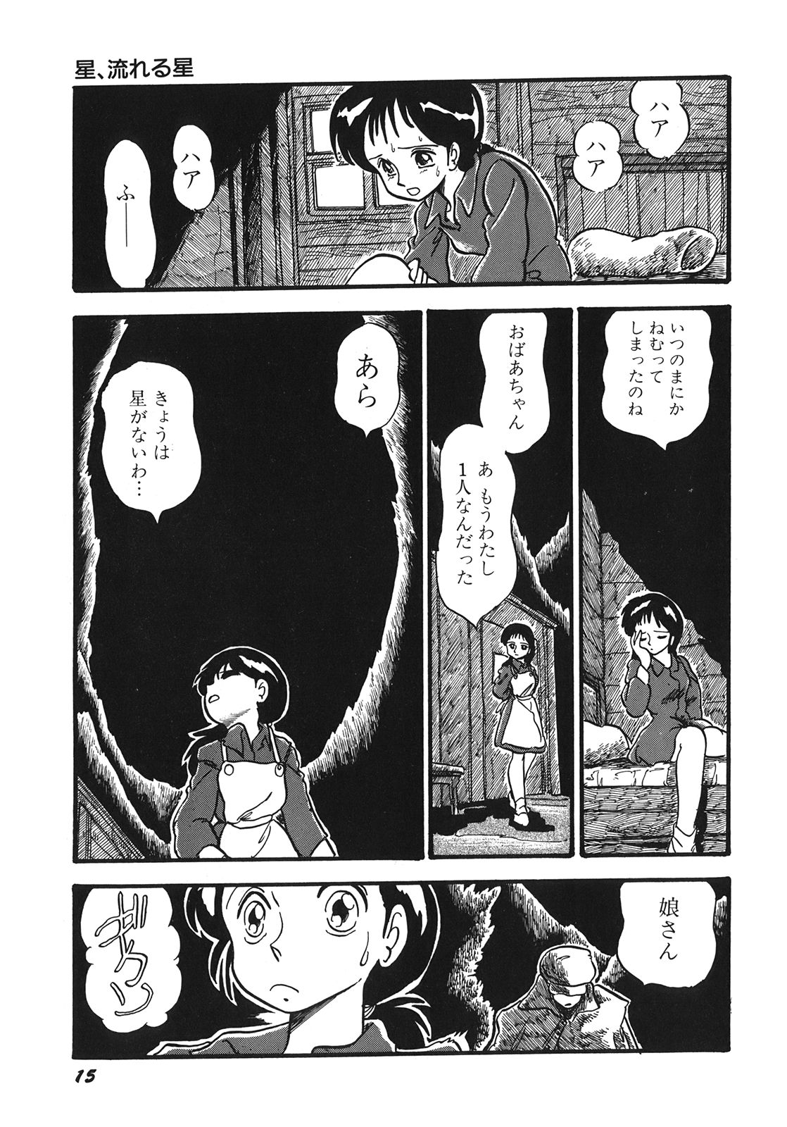 [新田真子] RAKE