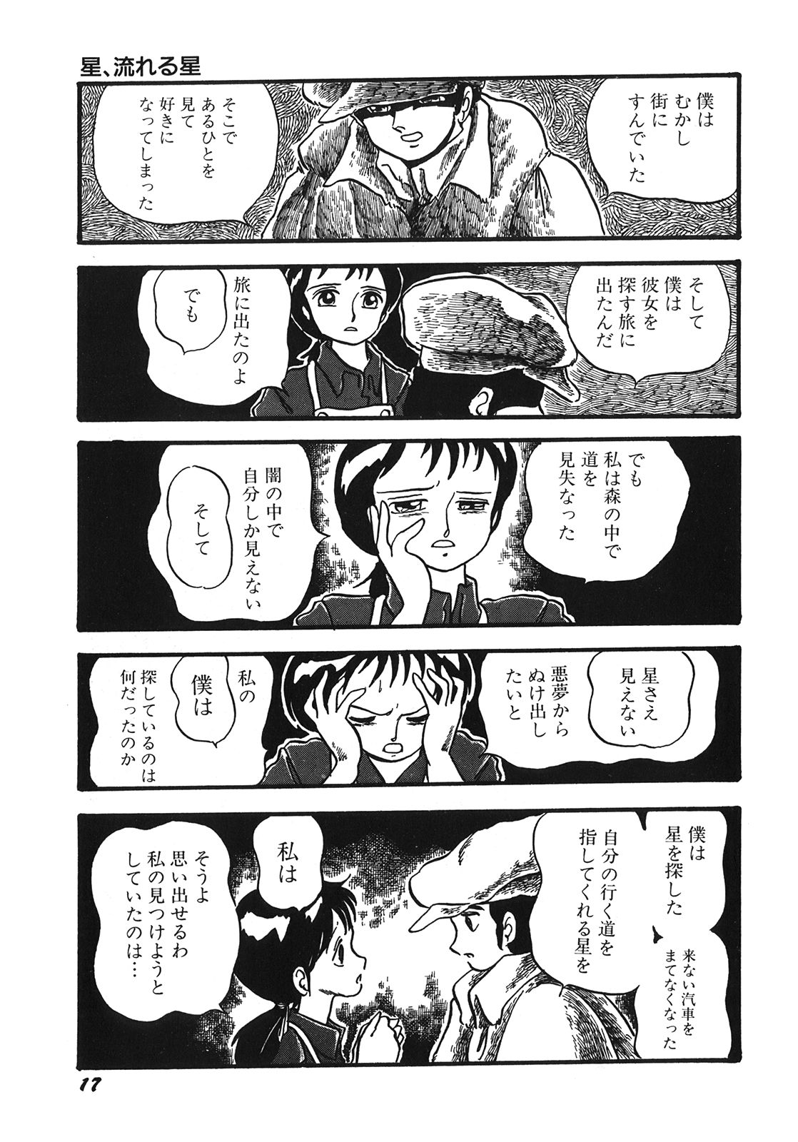 [新田真子] RAKE