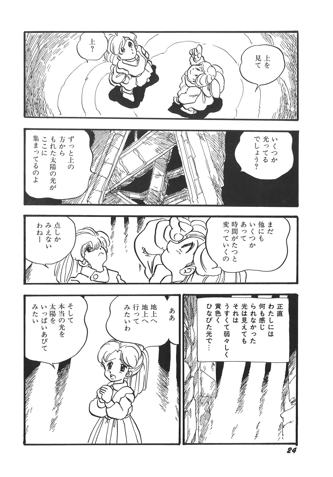 [新田真子] RAKE
