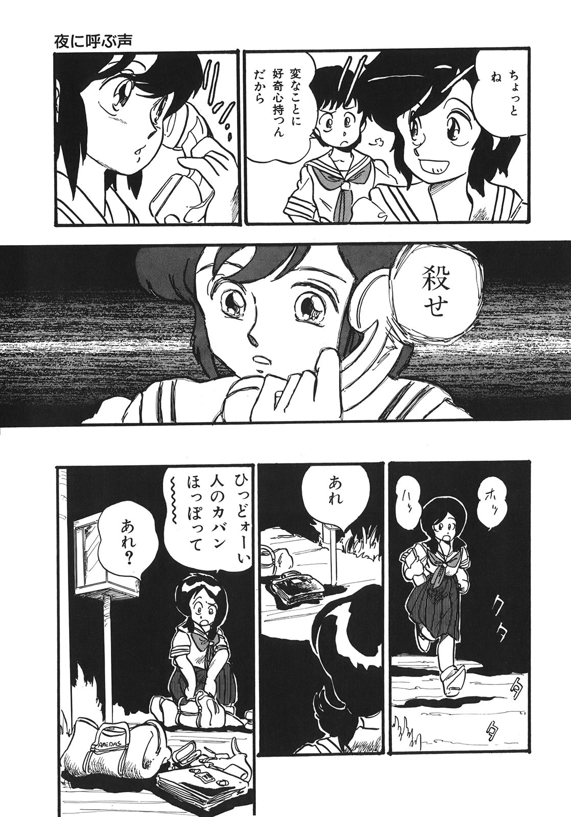 [新田真子] RAKE