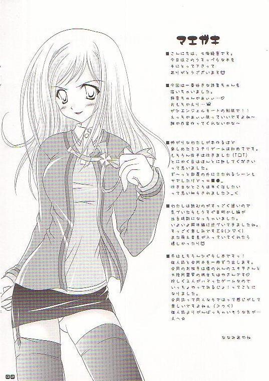 [魂MAX (七海綾音)] デザート・フェスタ (ひぐらしのなく頃に)