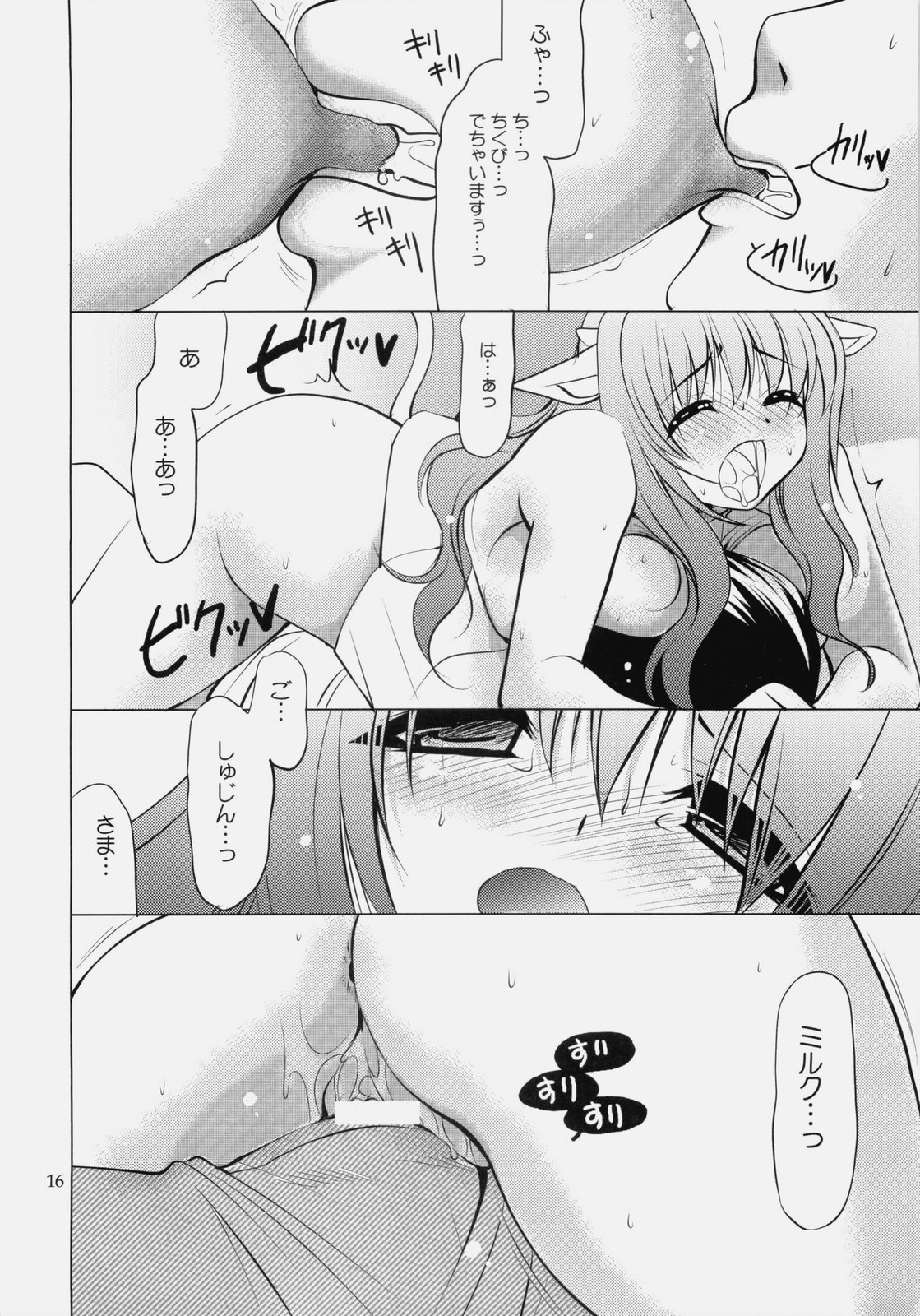 (サンクリ45) [どてちん天国, L.L.MILK. (りゅうき夕海, すめらぎ琥珀)] うしさわぎ