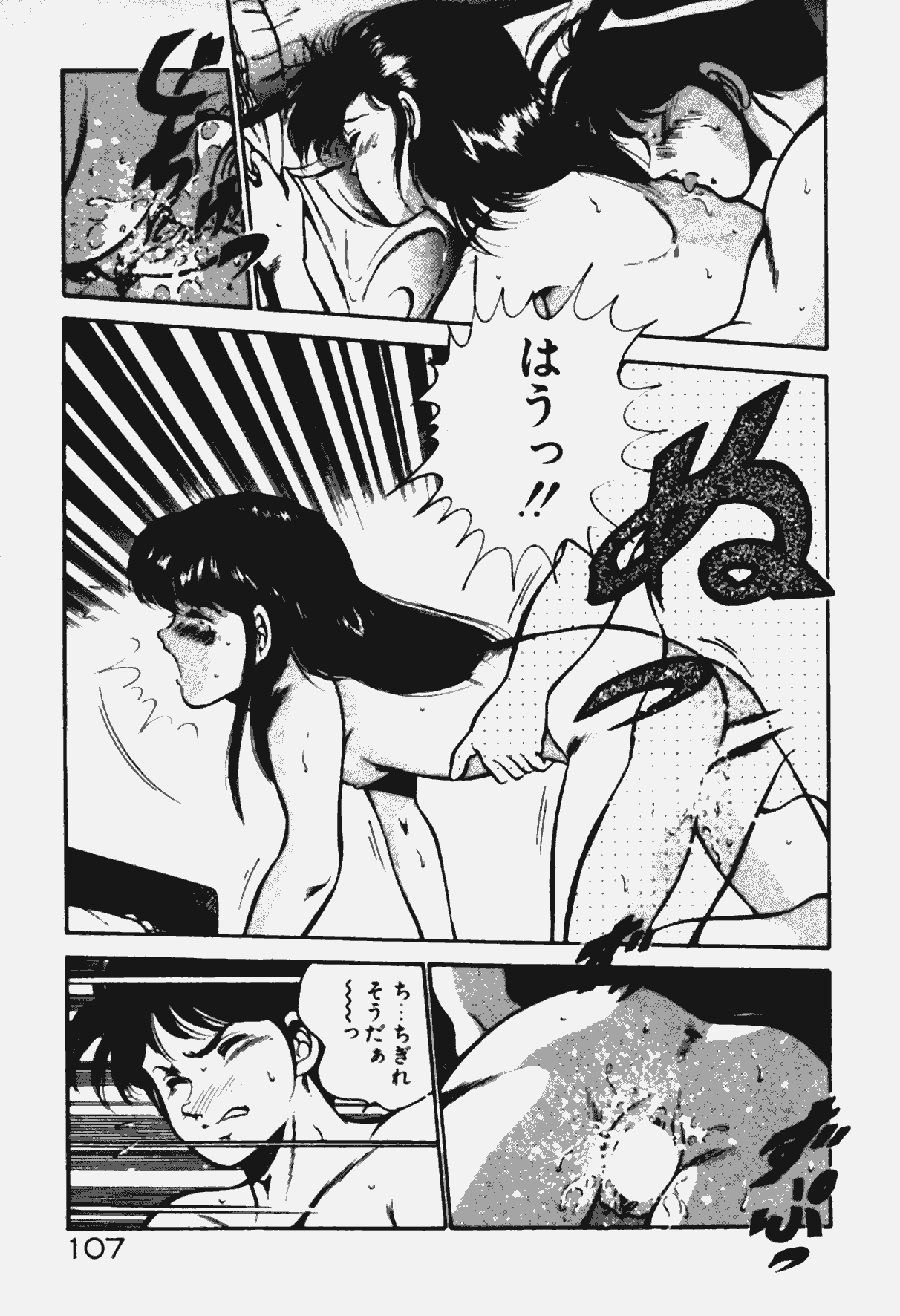 [雅亜公] あの娘とHチャンス