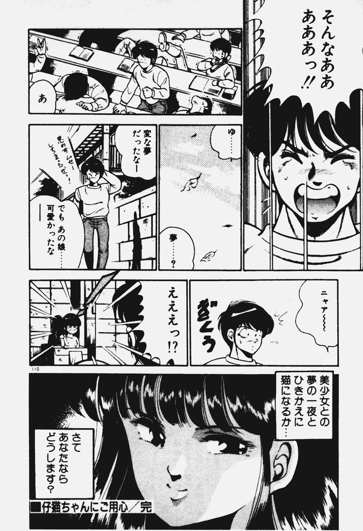 [雅亜公] あの娘とHチャンス