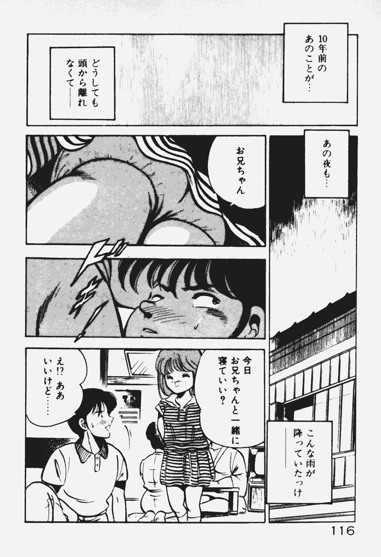 [雅亜公] あの娘とHチャンス