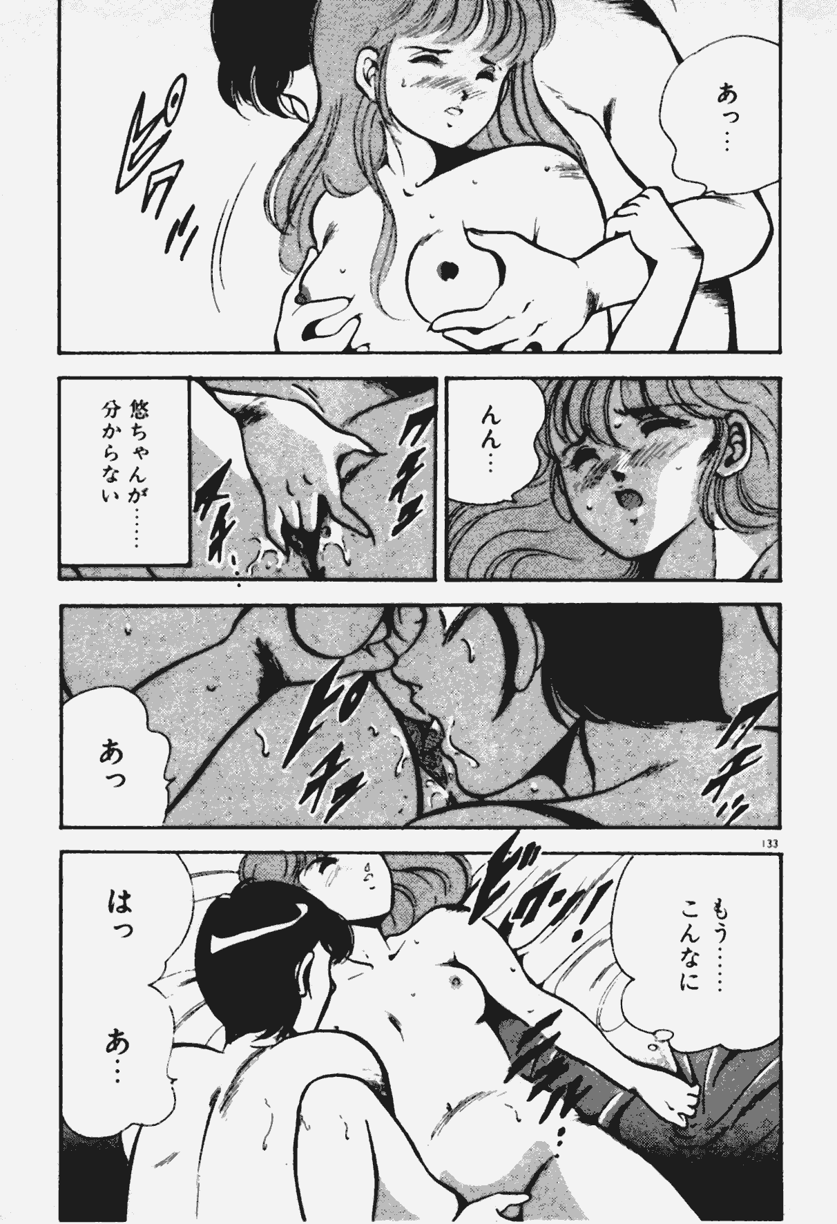 [雅亜公] あの娘とHチャンス