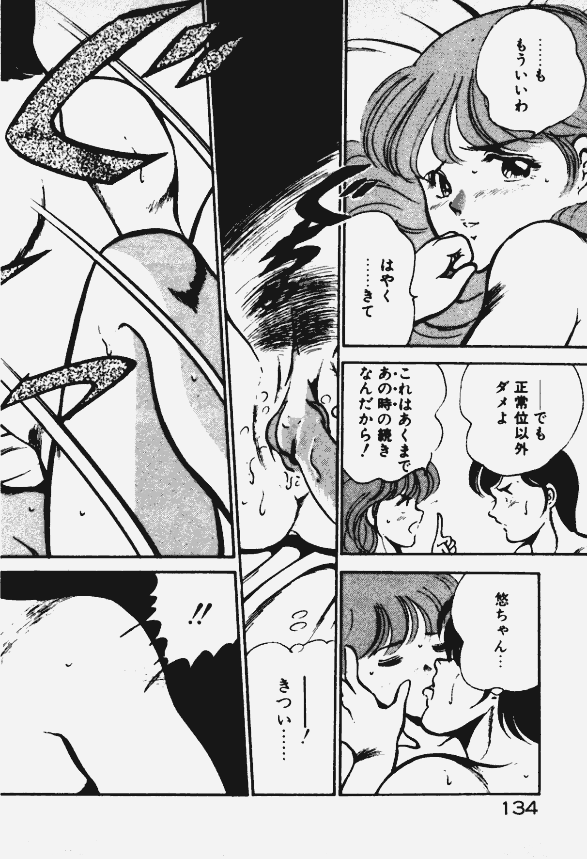 [雅亜公] あの娘とHチャンス