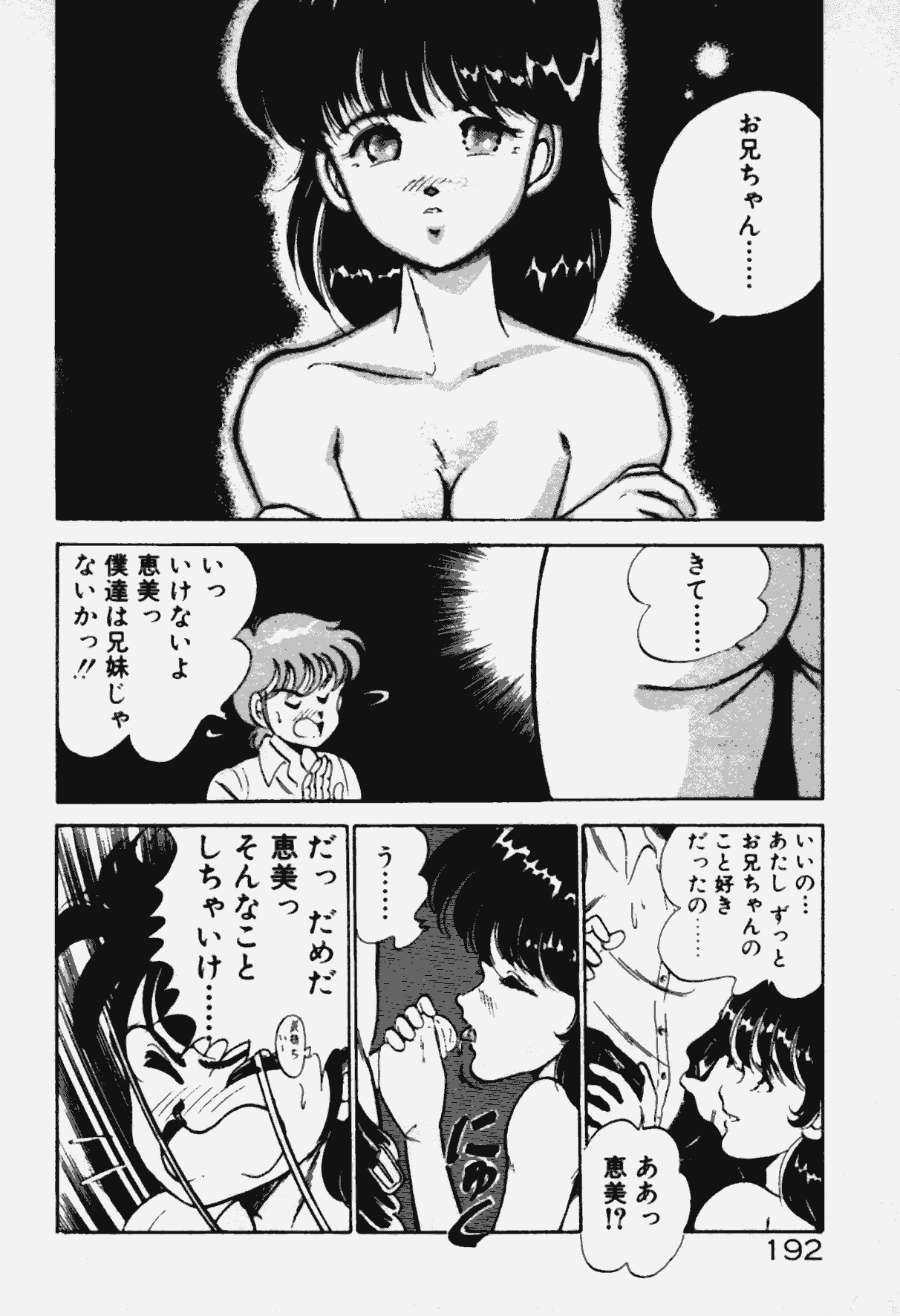 [雅亜公] あの娘とHチャンス