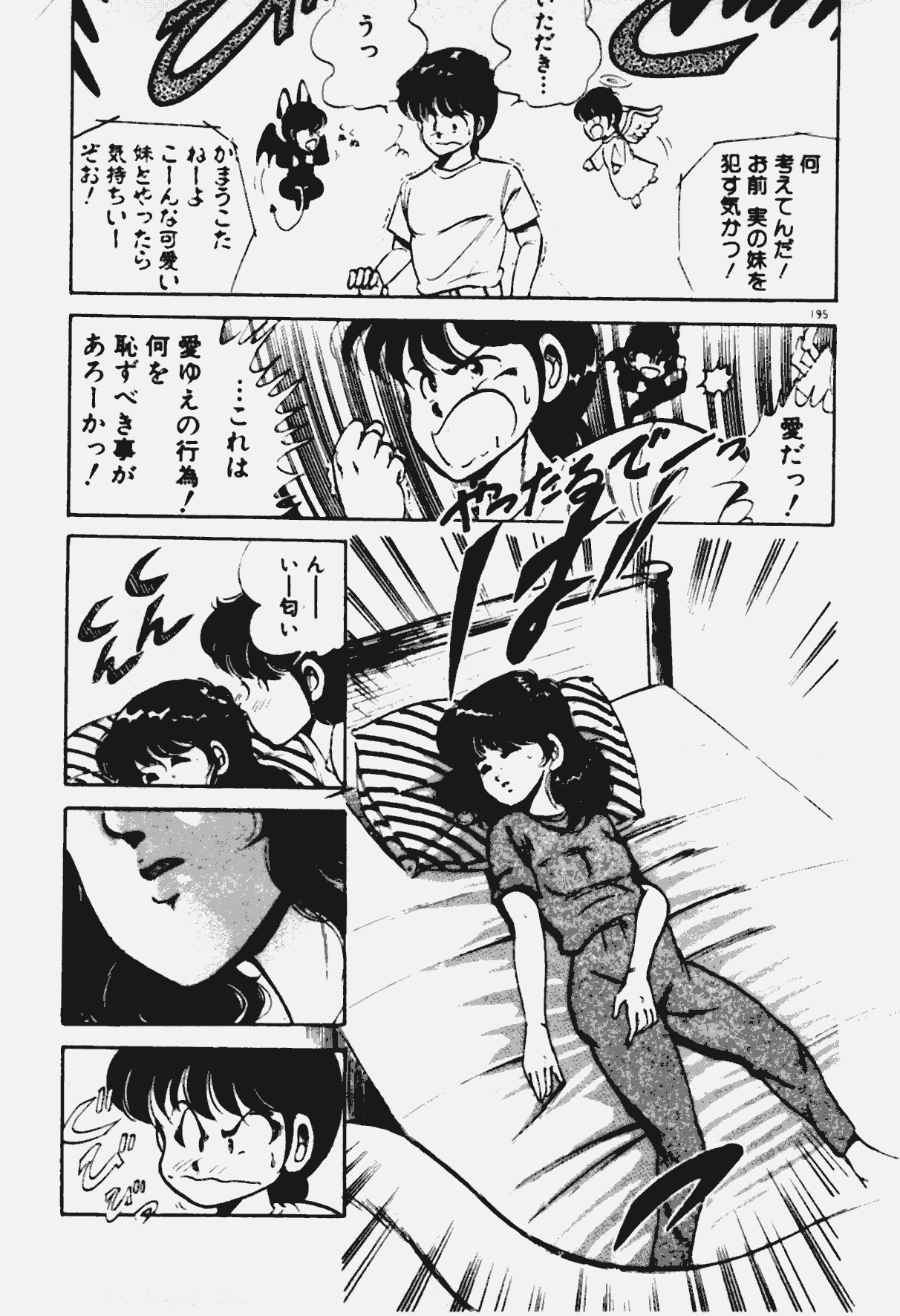 [雅亜公] あの娘とHチャンス