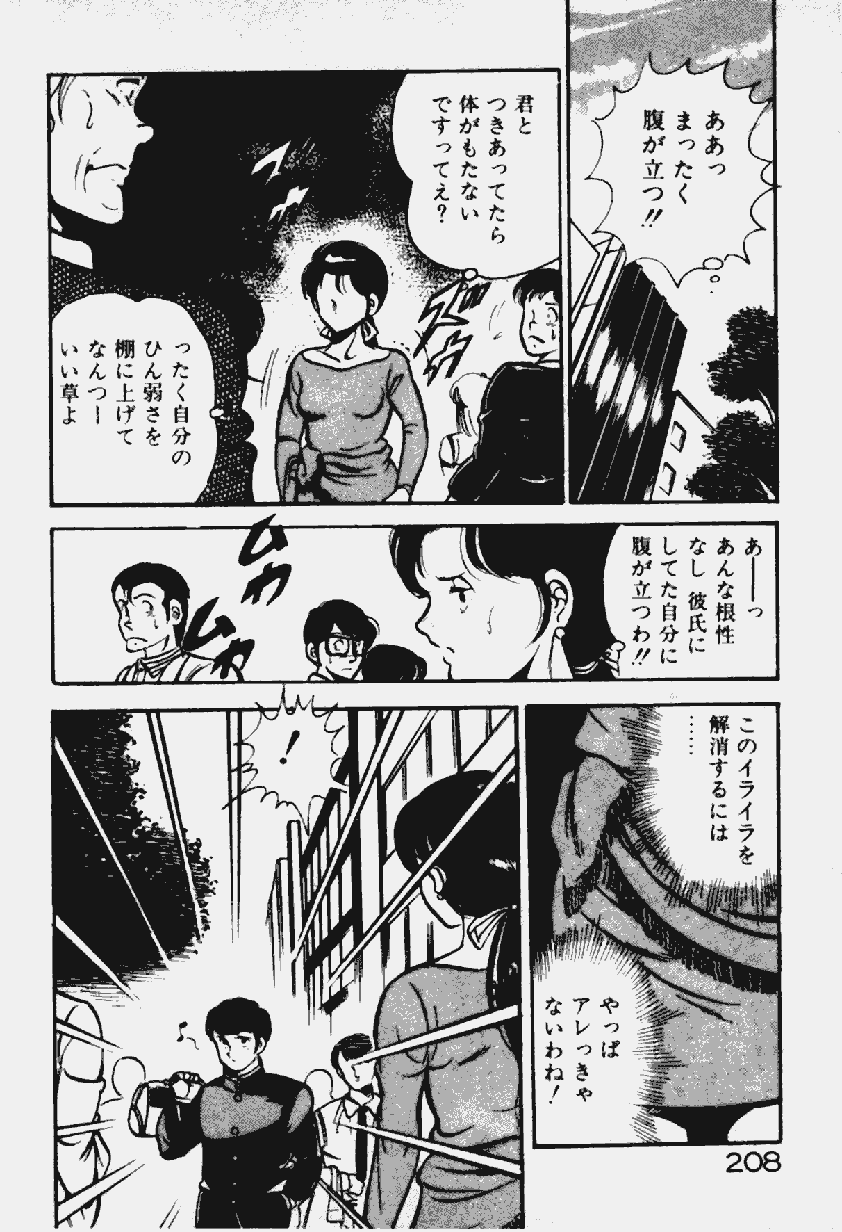 [雅亜公] あの娘とHチャンス