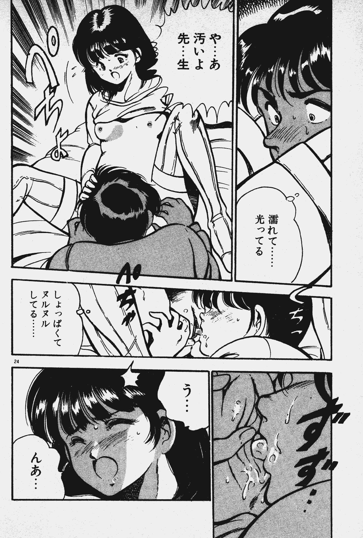 [雅亜公] あの娘とHチャンス