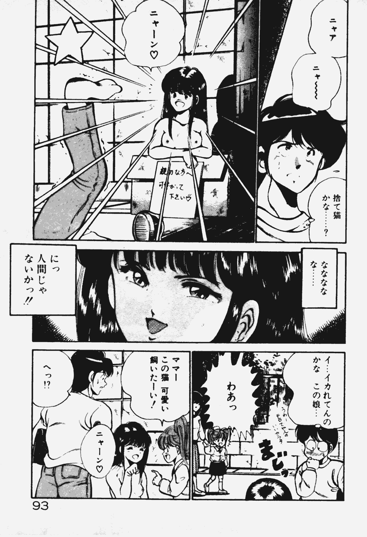 [雅亜公] あの娘とHチャンス