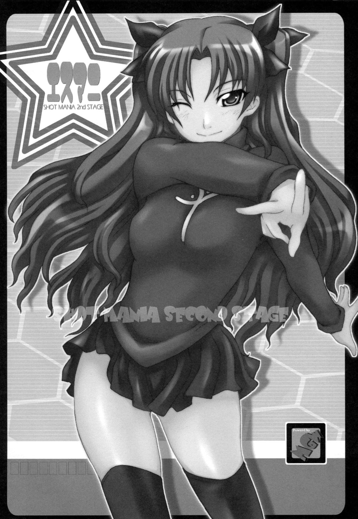 (C75) [MGW (位相同爆)] エスマニデラックス (よろず)