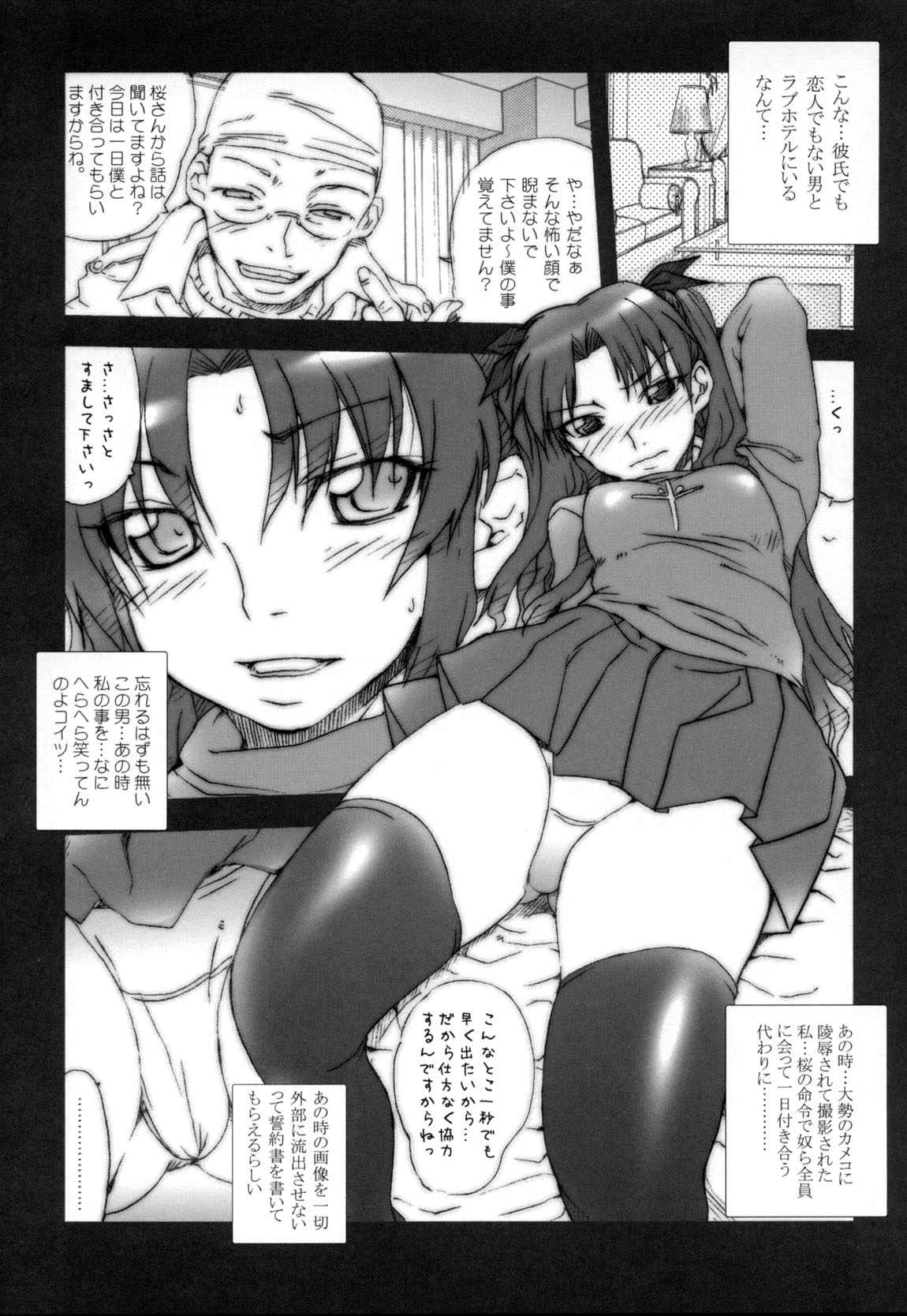 (C75) [MGW (位相同爆)] エスマニデラックス (よろず)