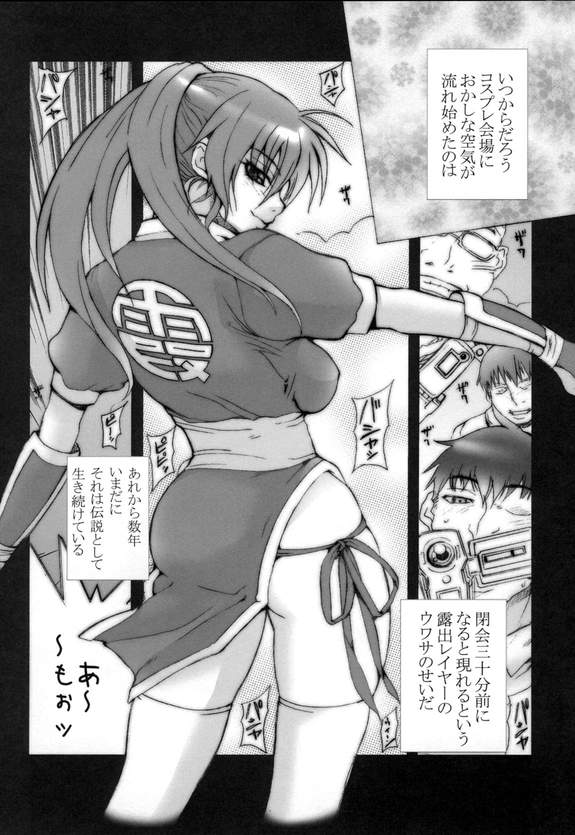 (C75) [MGW (位相同爆)] エスマニデラックス (よろず)