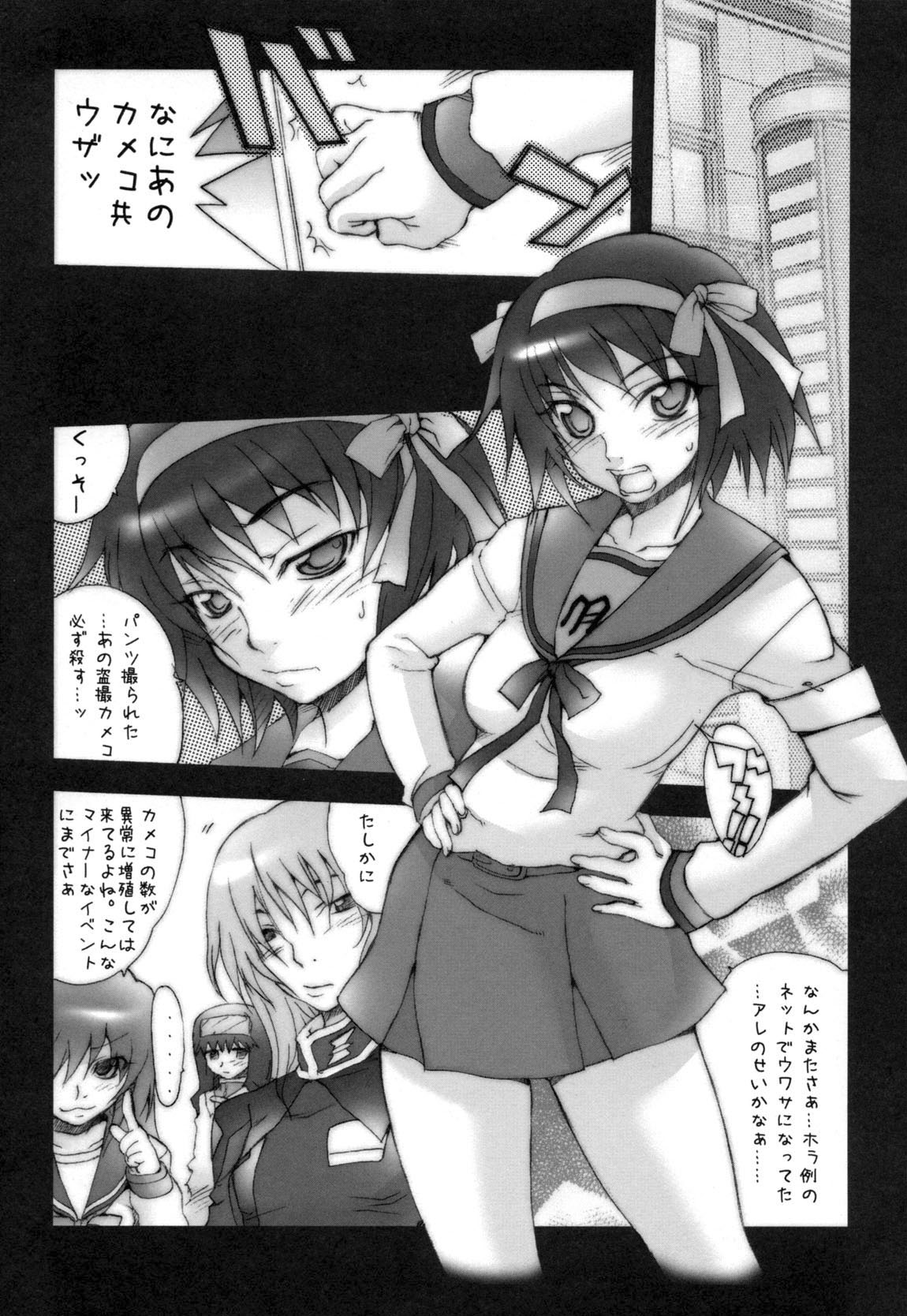 (C75) [MGW (位相同爆)] エスマニデラックス (よろず)