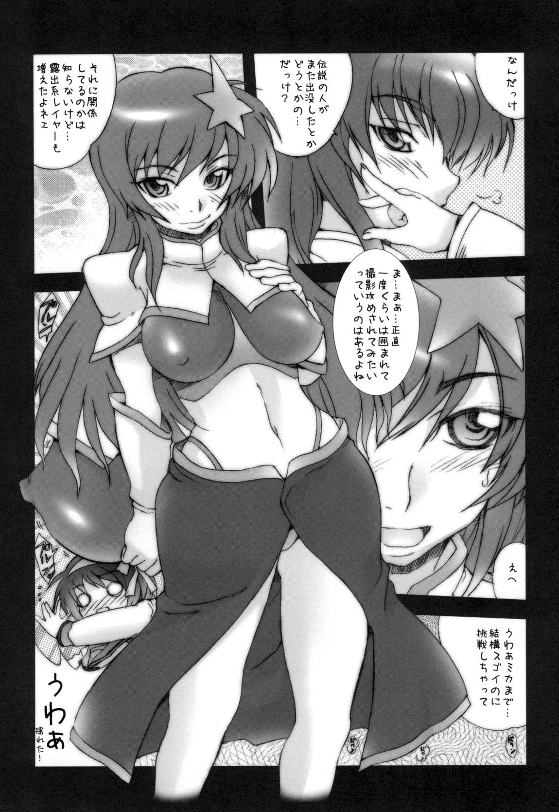 (C75) [MGW (位相同爆)] エスマニデラックス (よろず)