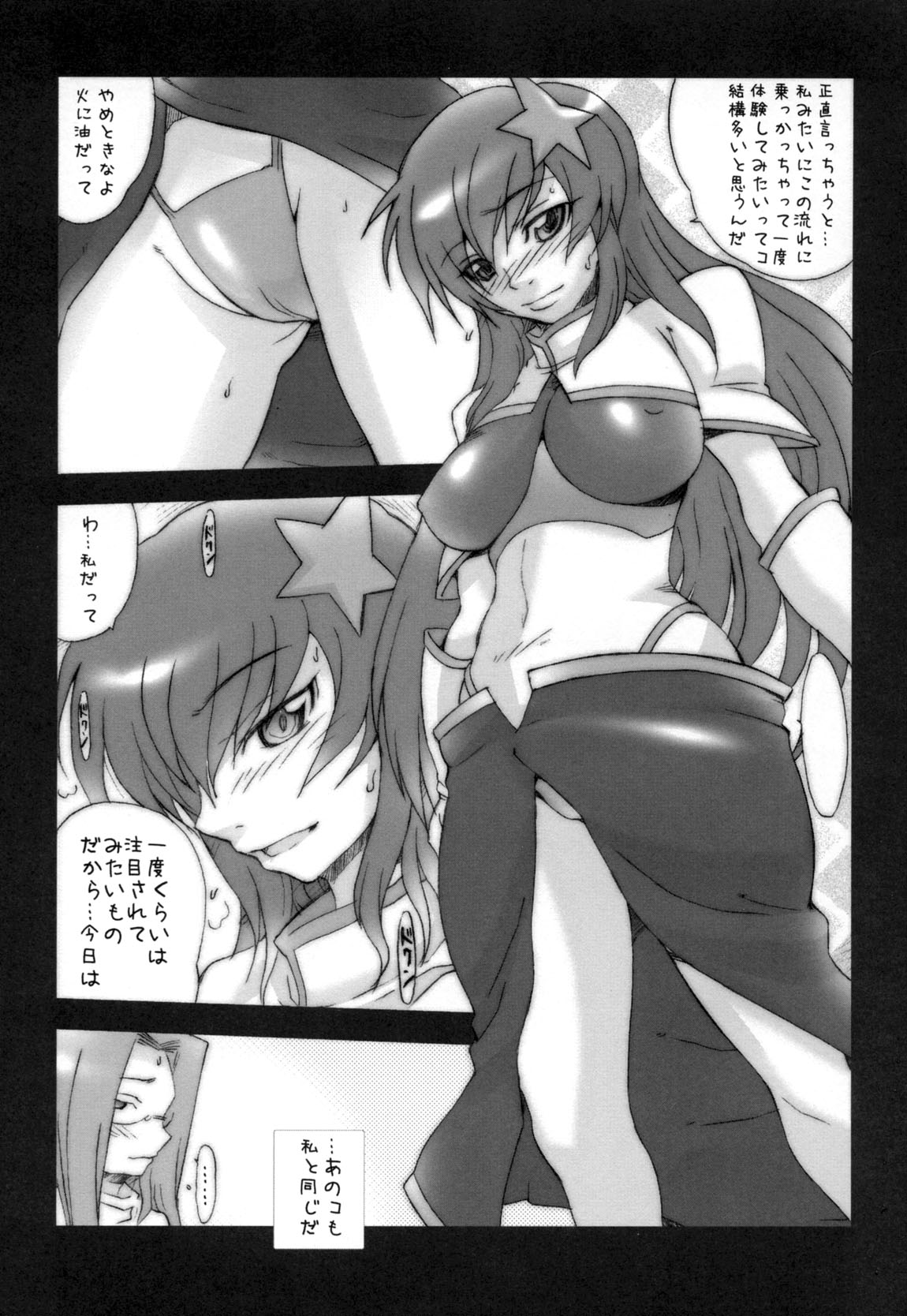 (C75) [MGW (位相同爆)] エスマニデラックス (よろず)