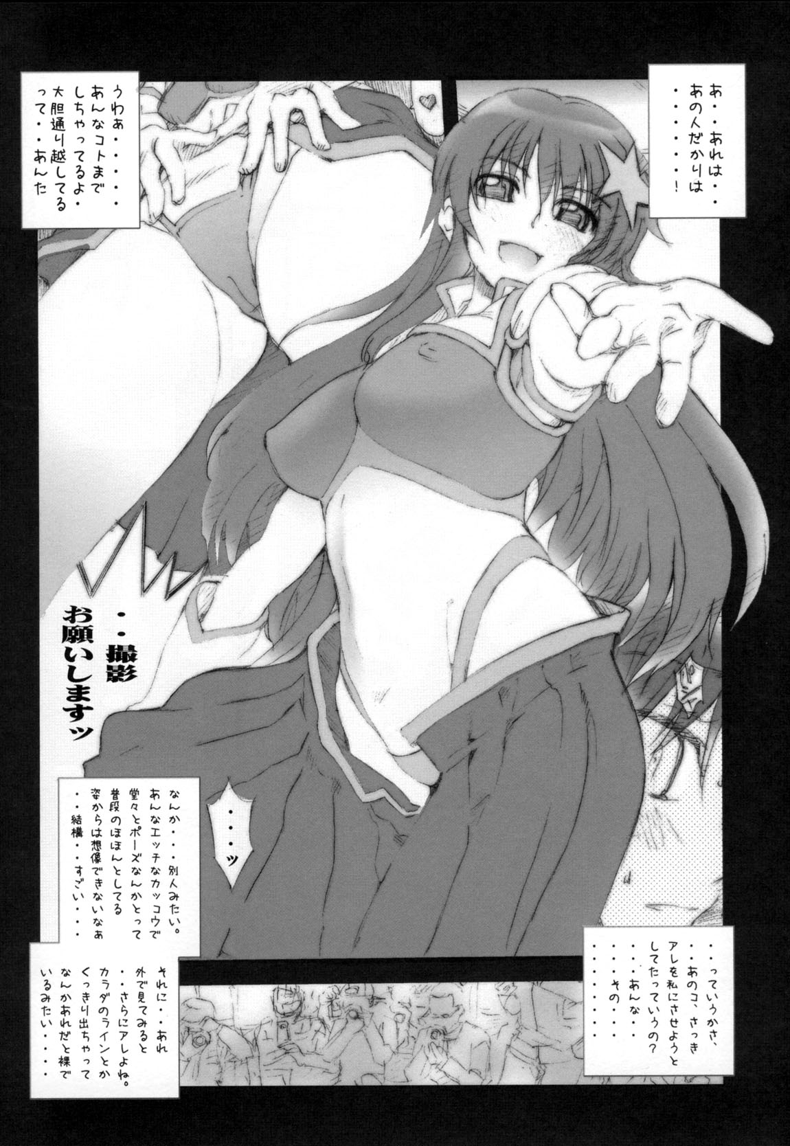 (C75) [MGW (位相同爆)] エスマニデラックス (よろず)