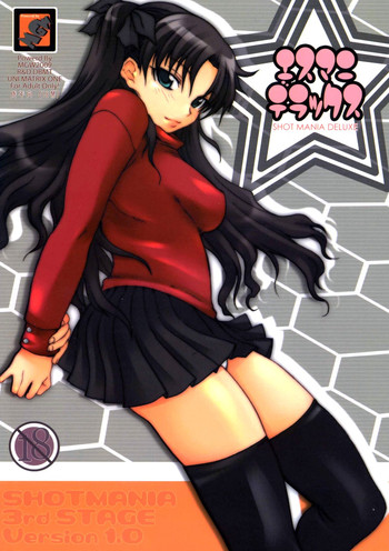 (C75) [MGW (位相同爆)] エスマニデラックス (よろず)