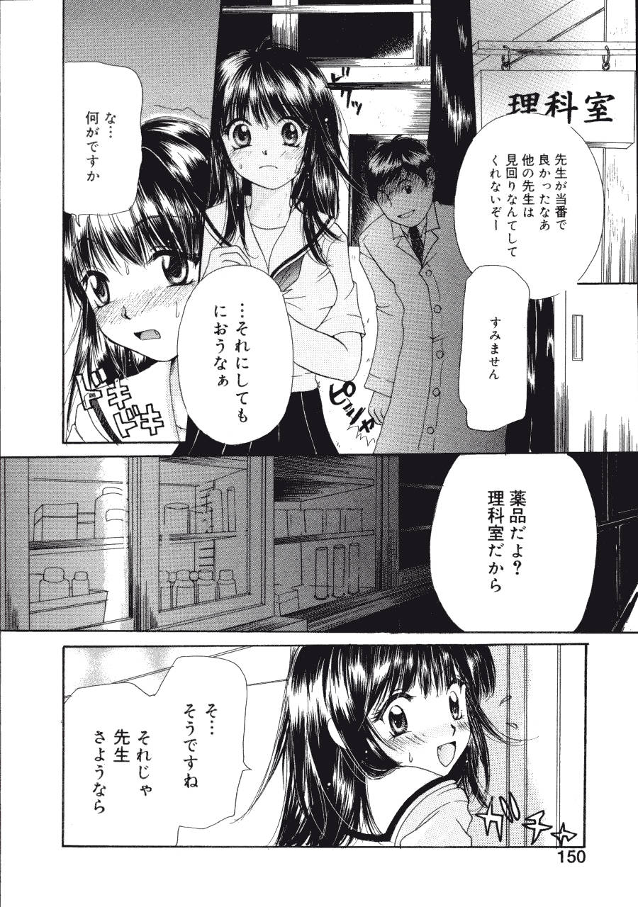 [みこくのほまれ] まりあの夢に向かって第1歩