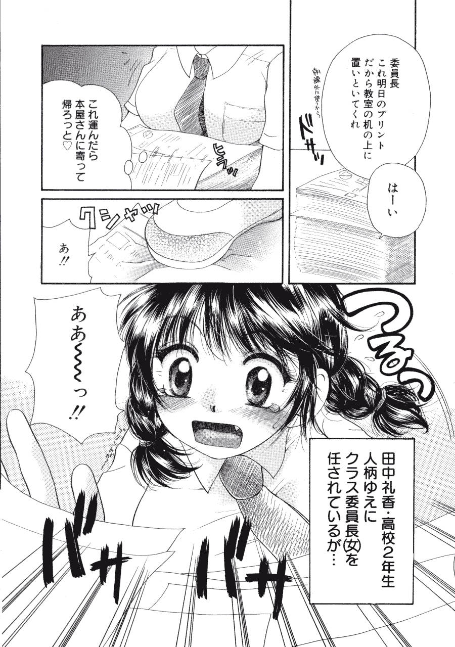 [みこくのほまれ] まりあの夢に向かって第1歩