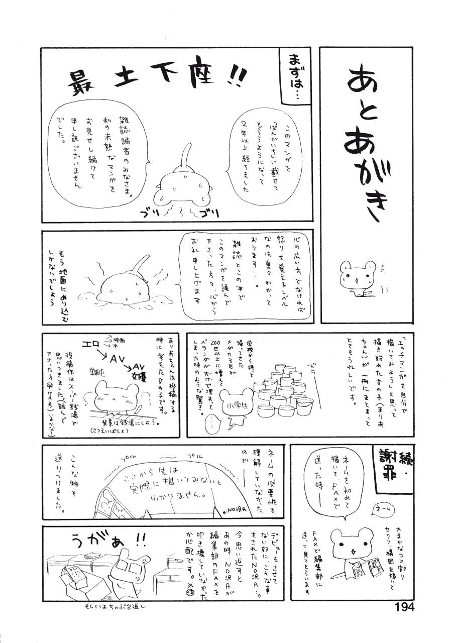 [みこくのほまれ] まりあの夢に向かって第1歩