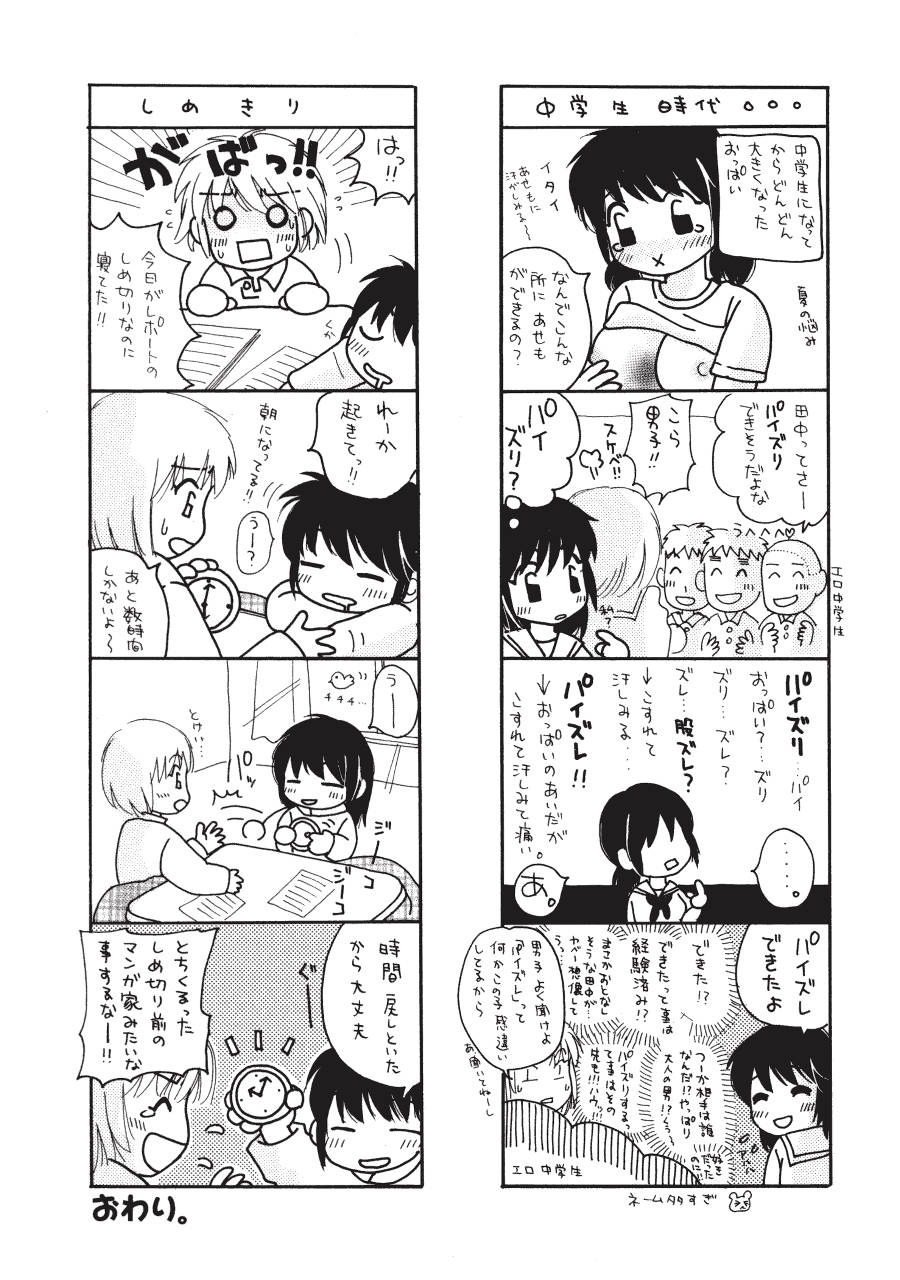 [みこくのほまれ] まりあの夢に向かって第1歩