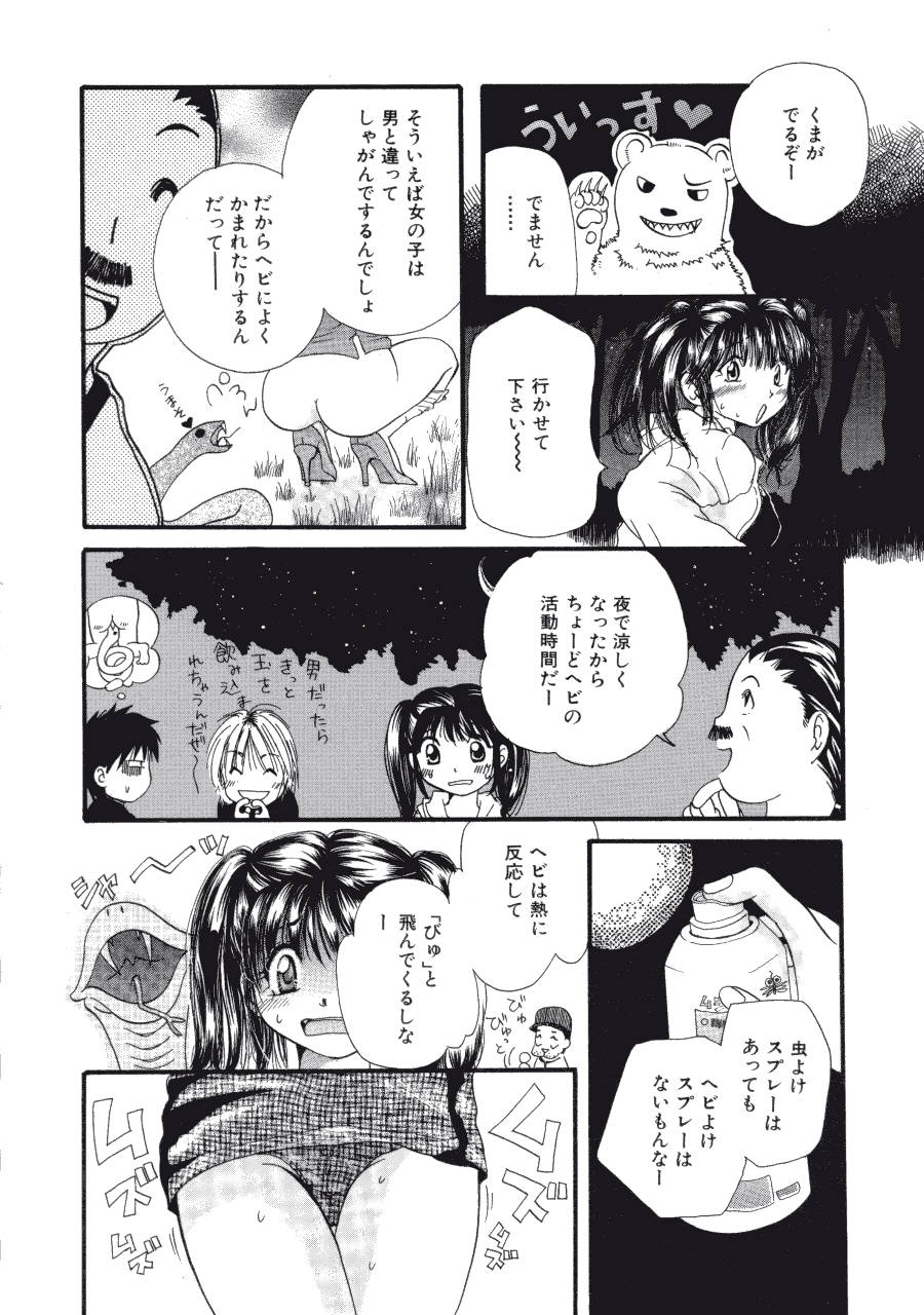 [みこくのほまれ] まりあの夢に向かって第1歩