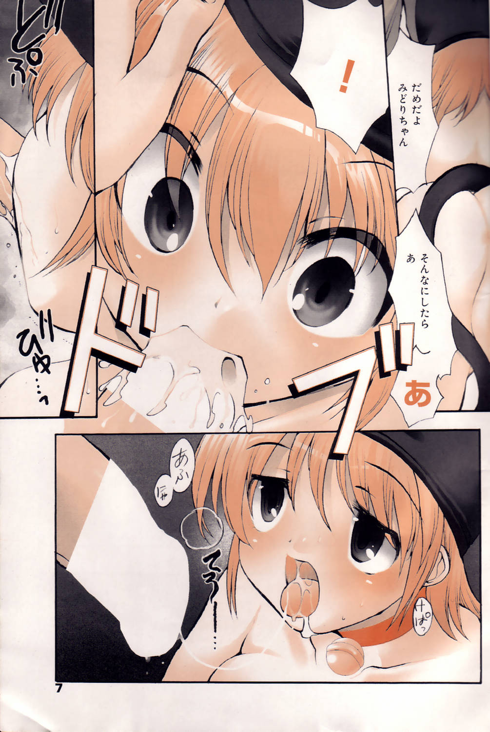 漫画ばんがいち 2006年4月号