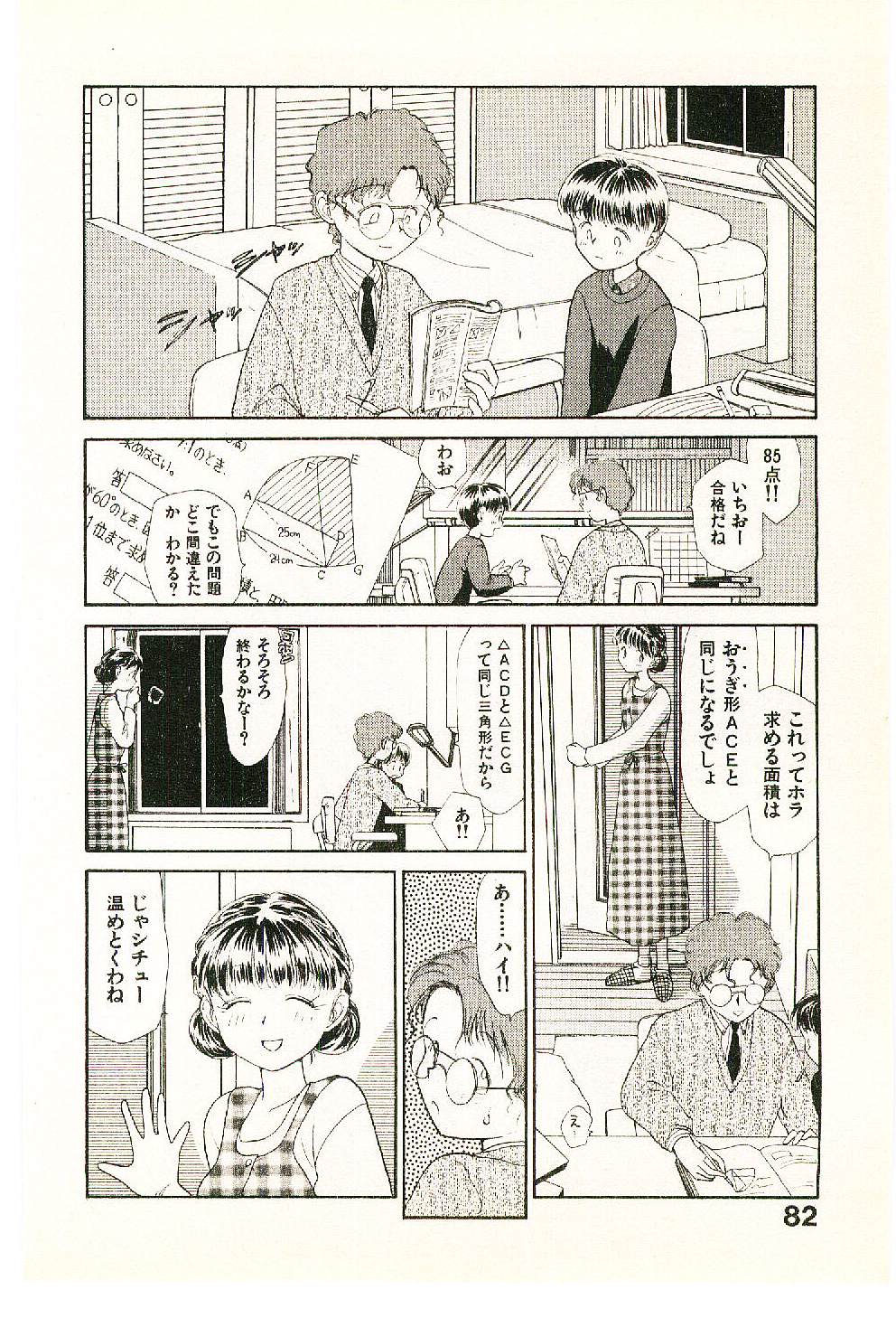 [陽気婢] えっちーず 2