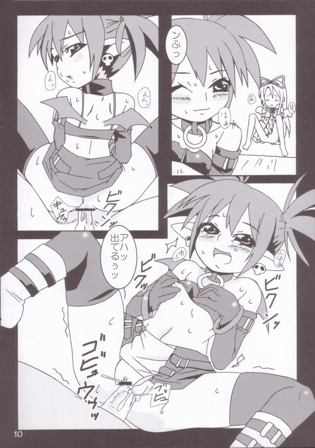 (CC6) [悪性真性物 (糊)] Funky! Ship (魔界戦記ディスガイア)