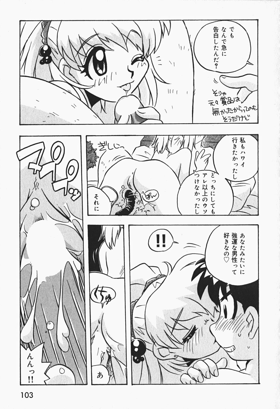 [牧野靖弘] ひみつの妹