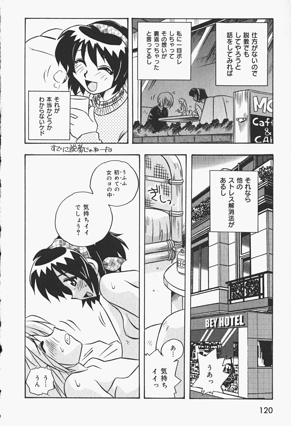 [牧野靖弘] ひみつの妹