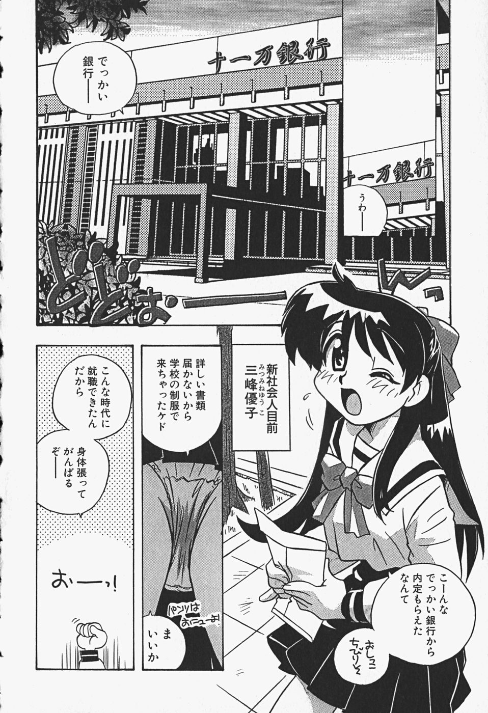 [牧野靖弘] ひみつの妹