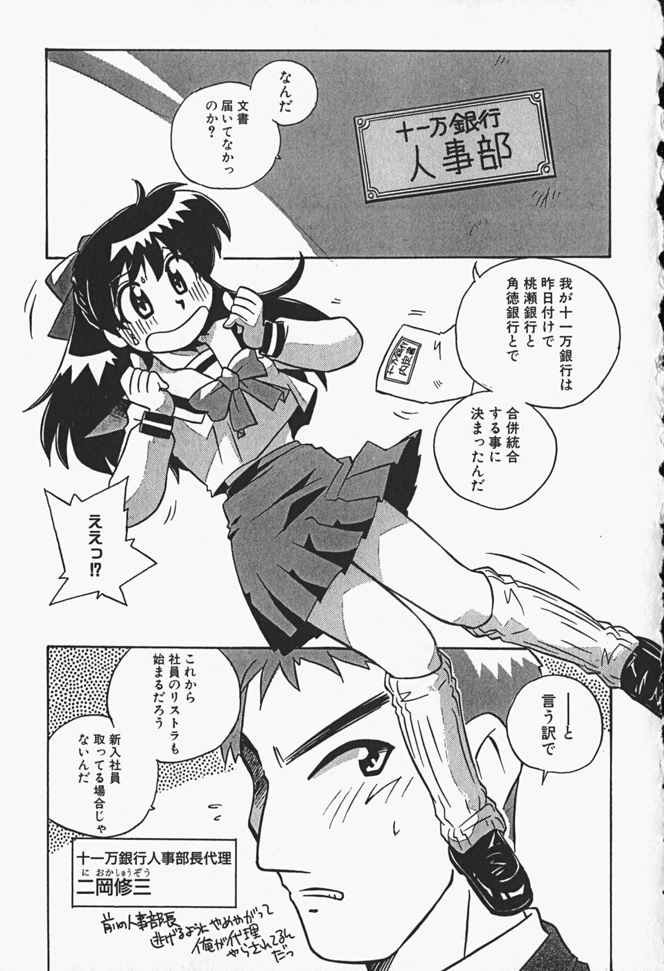 [牧野靖弘] ひみつの妹