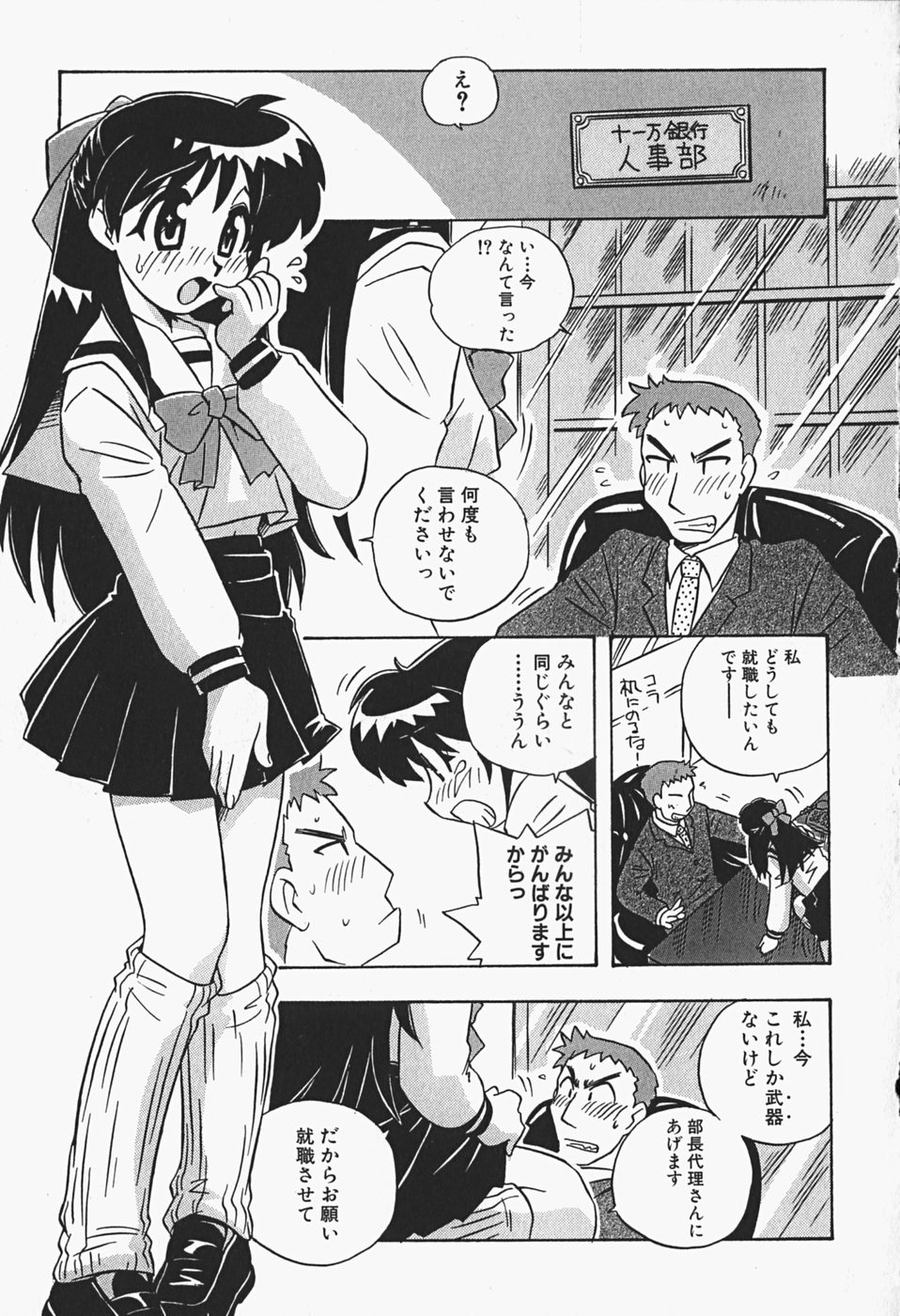 [牧野靖弘] ひみつの妹