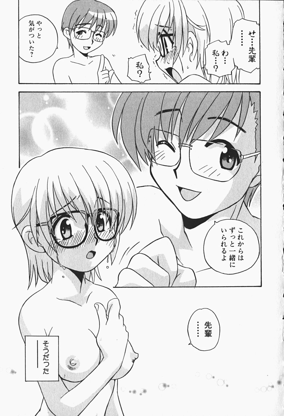 [牧野靖弘] ひみつの妹