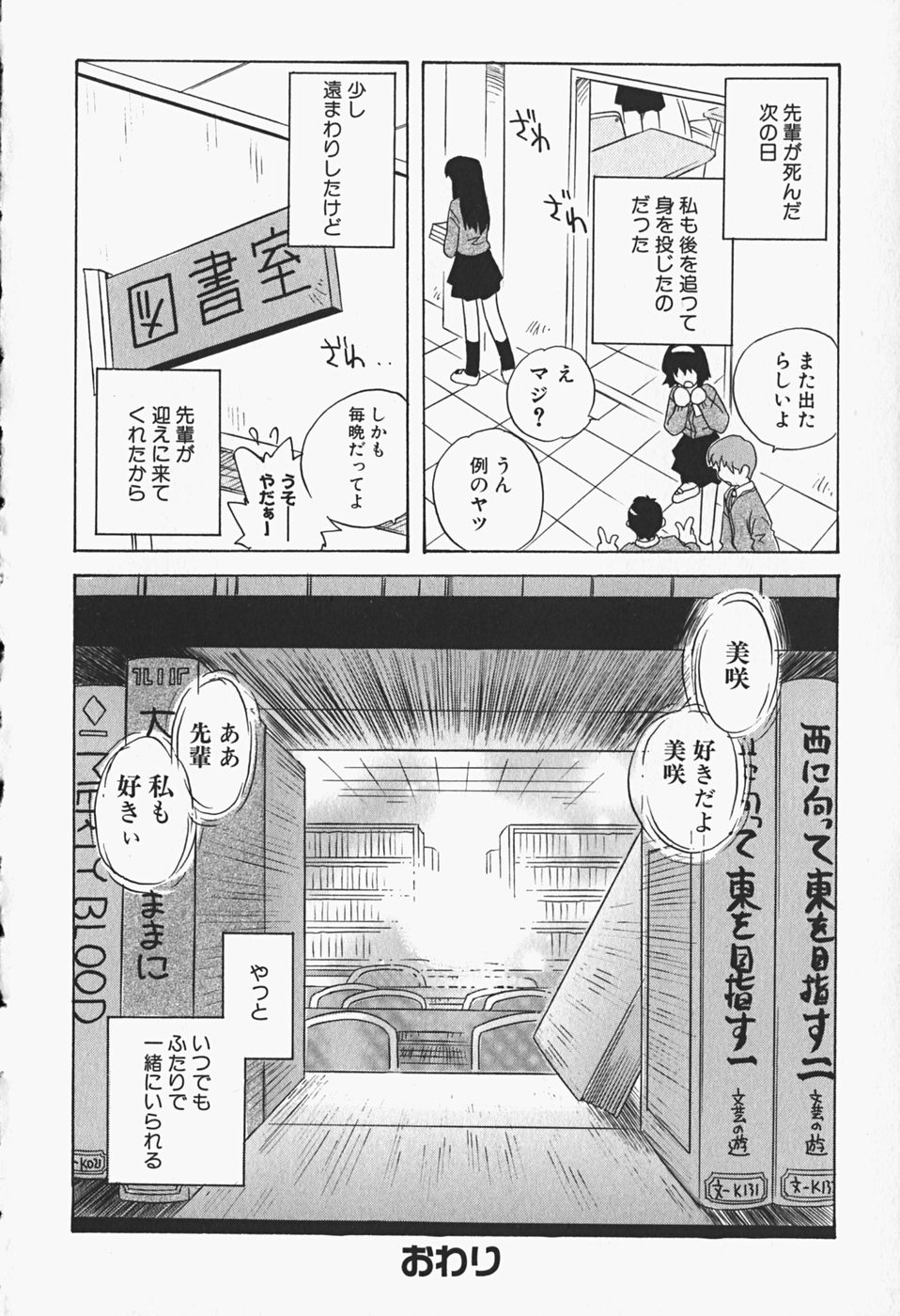 [牧野靖弘] ひみつの妹