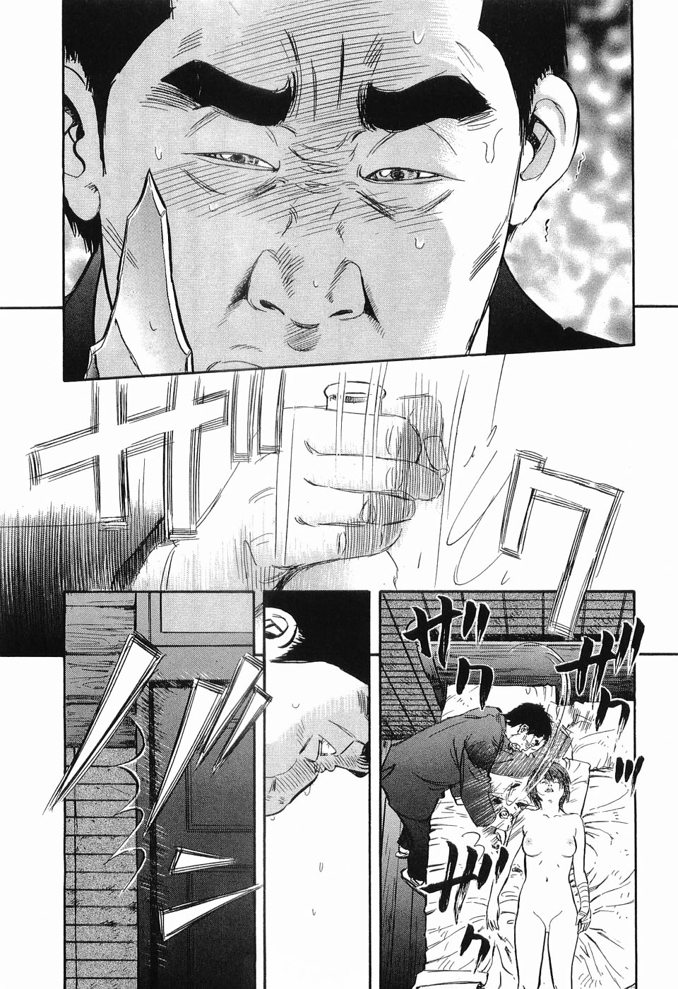 [坂辺周一] レイプ 第3巻