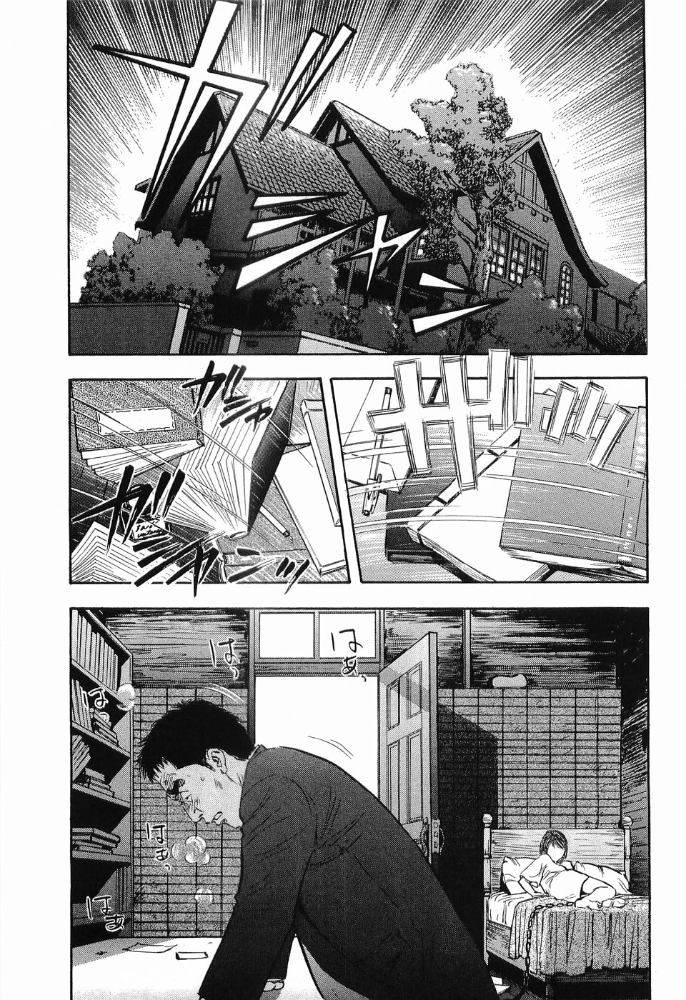 [坂辺周一] レイプ 第3巻