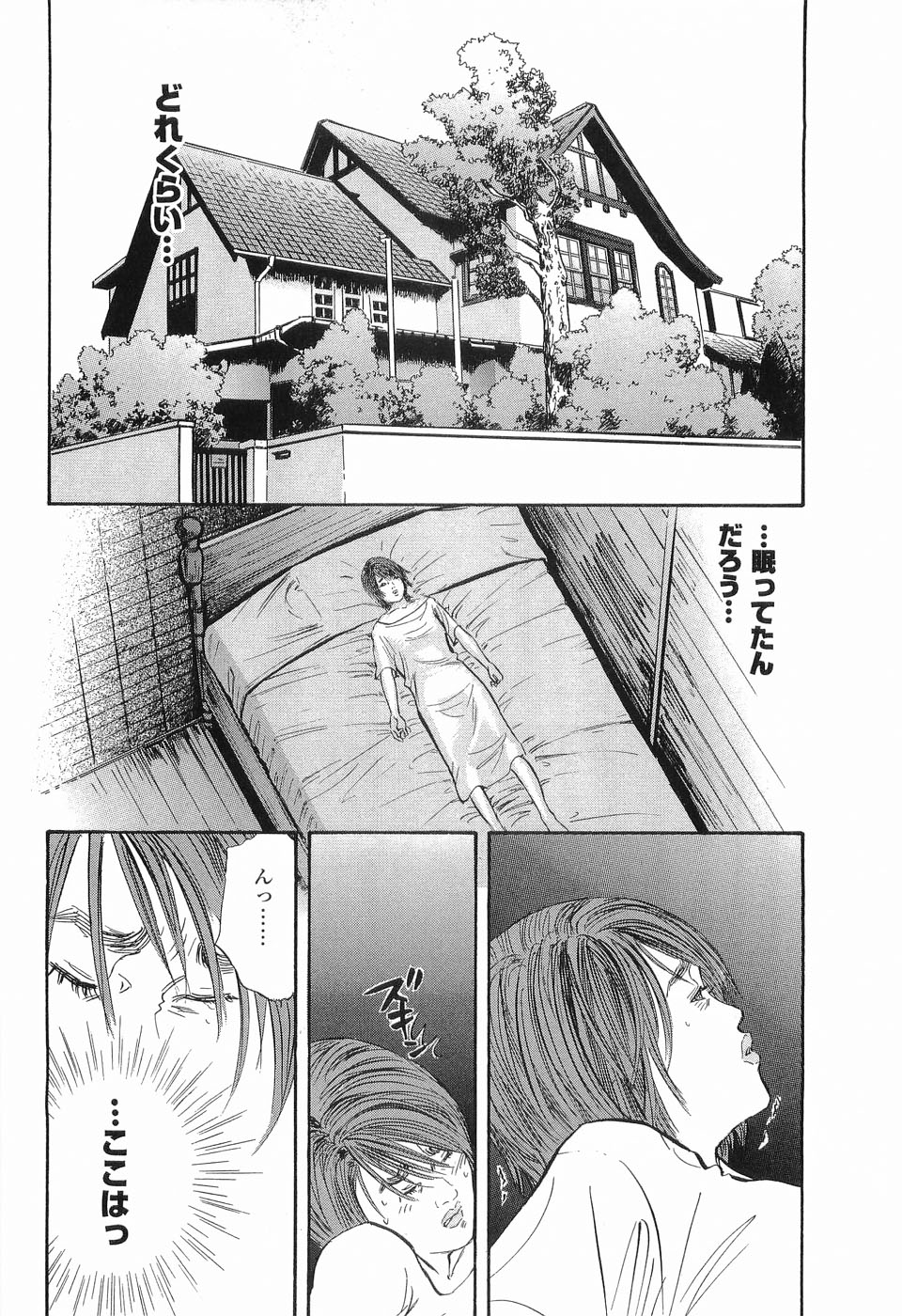 [坂辺周一] レイプ 第3巻