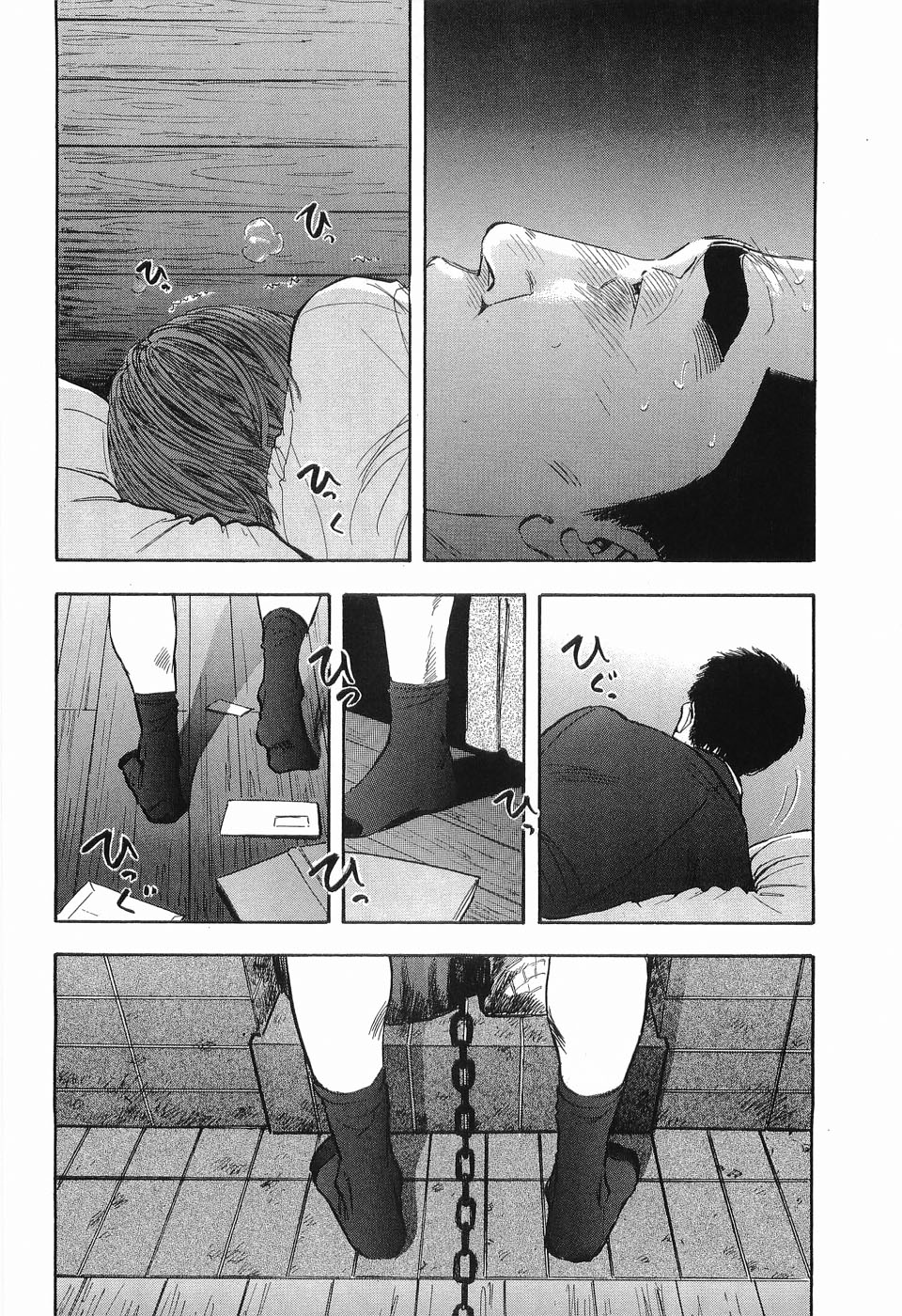 [坂辺周一] レイプ 第3巻