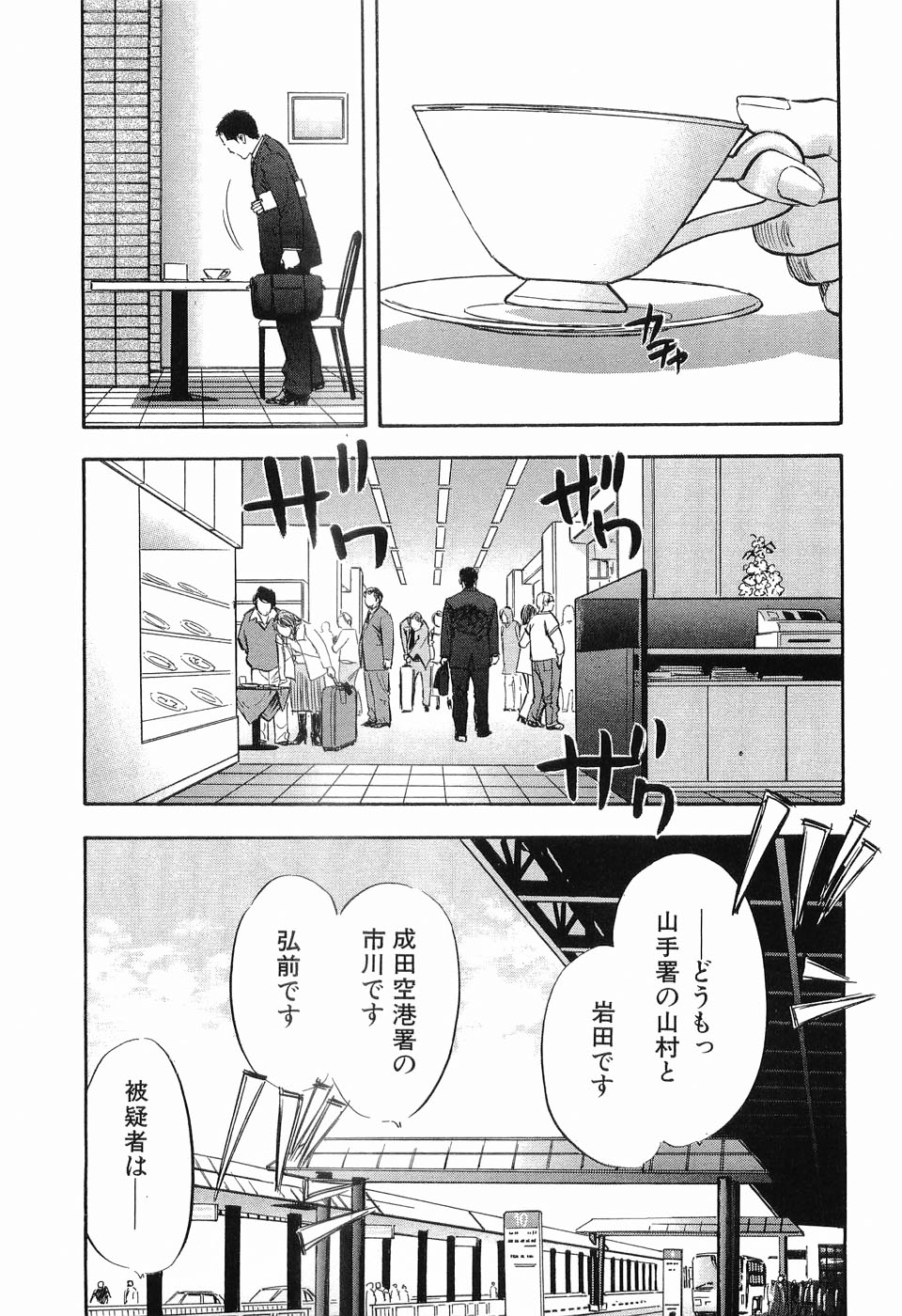 [坂辺周一] レイプ 第3巻