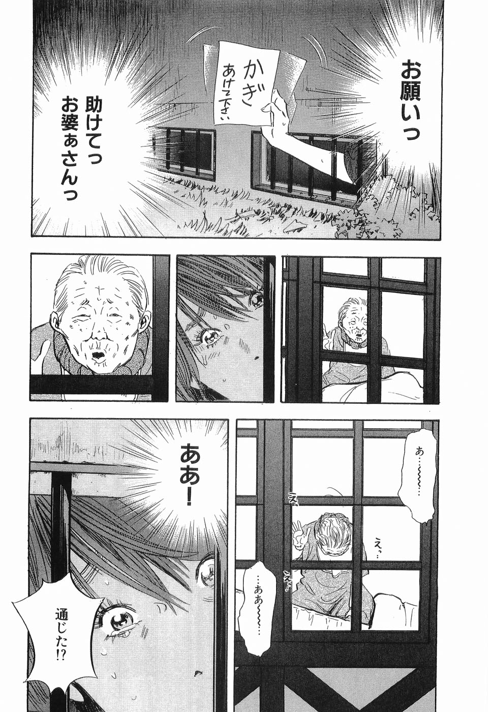 [坂辺周一] レイプ 第3巻