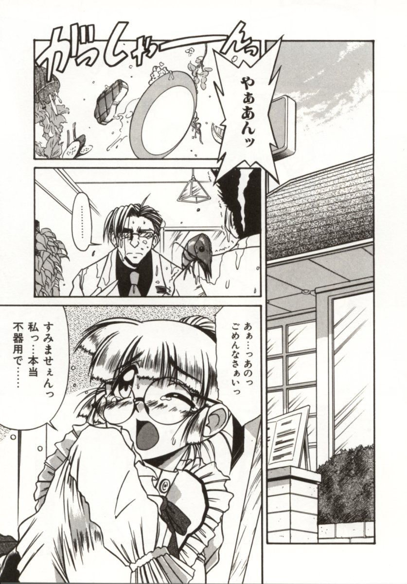 [六条麦] 御奉仕いたしますっ